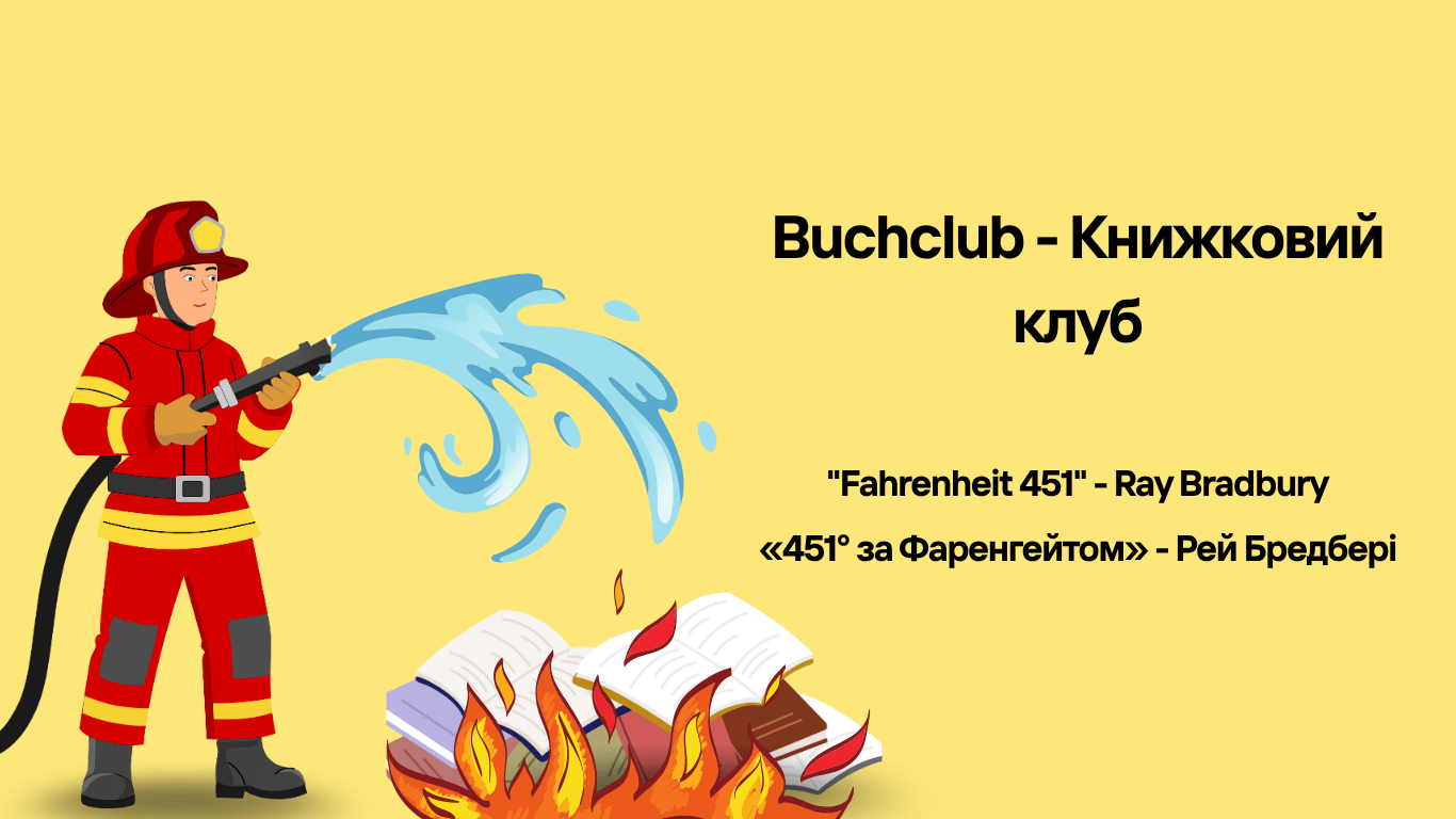 Buchclub - Книжковий клуб